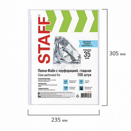Папки-файлы перфорированные, А4, STAFF, комплект 100 шт., гладкие, 35 мкм, 226830
