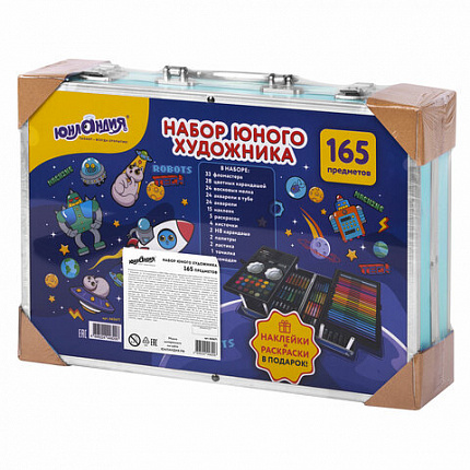 Набор ЮНОГО ХУДОЖНИКА "КОСМОС" для рисования и творчества в кейсе ЮНЛАНДИЯ, 165 предметов, 665671