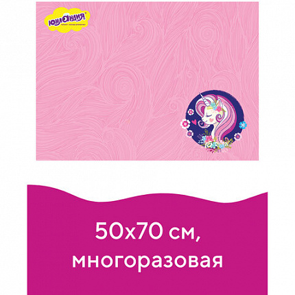 Настольное покрытие ЮНЛАНДИЯ для труда и творческих занятий, ПВХ, "Единорог", 50х70 см, 662455