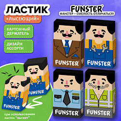 Ластик изменяющийся FUNSTER (ФАНСТЕР) "ЛЫСЫЙ МЭН", 50х30х12 мм, картонный держатель, ассорти, 274022