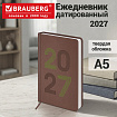 Ежедневник датированный 2027, А5, 138х213 мм, BRAUBERG "Scripted", под кожу, вышивка, коричневый, 118002
