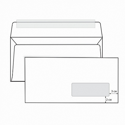 Конверты Е65 (110х220 мм) ПРАВОЕ ОКНО, отрывная лента, 80 г/м2, КОМПЛЕКТ 1000 шт.