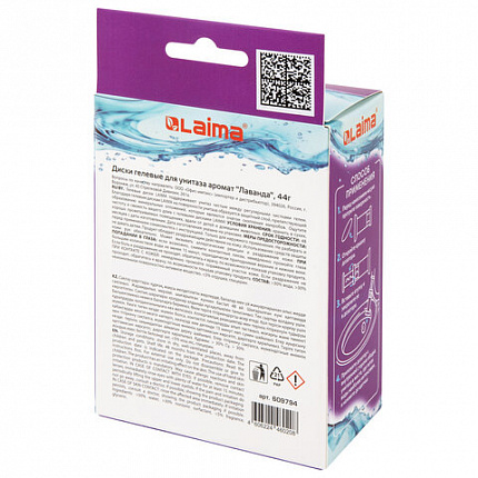 Диски гелевые, освежитель и очиститель для унитаза / писсуара, 8 дисков 44 г, LAIMA, "Лаванда", шприц, 609794