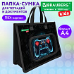 Папка на молнии с ручками BRAUBERG KIDS А4, 1 отделение, дополнительные карманы, пластик, "Яркий геймпад", 274528