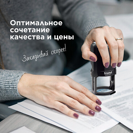 Печать самонаборная 2 круга, оттиск D=42 синий, TRODAT 4642 R2, крышка, КАССА В КОМПЛЕКТЕ, европодвес, 66624