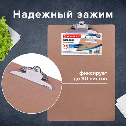 Доска-планшет БОЛЬШОГО ФОРМАТА (320х460 мм), А3, BRAUBERG "Eco" с прижимом, МДФ, 3 мм, СВЕТЛО-КОРИЧНЕВАЯ, 232226
