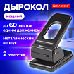Дырокол металлический МОЩНЫЙ BRAUBERG "Heavy duty", до 60 л., черный, 226868