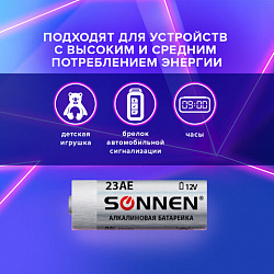 Батарейка SONNEN Alkaline, 23А (MN21), алкалиновая, для сигнализаций, 1 шт., в блистере, 451977