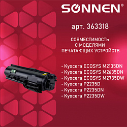 Тонер-картридж SONNEN (SK-TK1150) для KYOCERA ECOSYS M2135DN/M2635DN/M2735DW; P2235, ресурс 3000 страниц, 363318