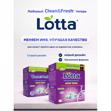 Таблетки для посудомоечных машин 200 шт., CLEAN&FRESH All IN 1 MINI TABS, Cd13200m