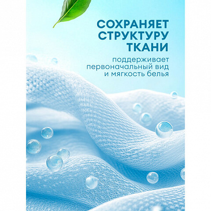 Кондиционер-ополаскиватель для ДЕТСКОГО белья, концентрат, гипоаллергенный 1,8 л, GRASS EVA, 125889