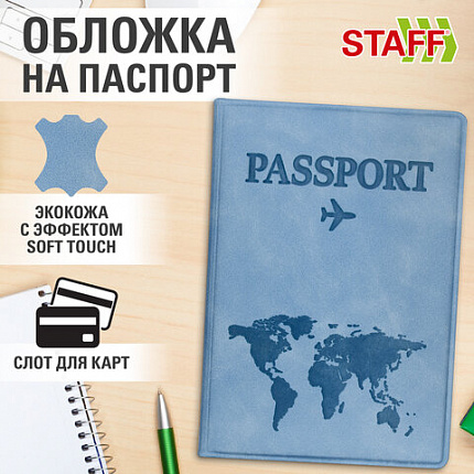 Обложка для паспорта "Passport Map", мягкая экокожа, голубая, STAFF, 238877