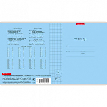 Тетрадь обложка пластик, 12 л. клетка, Erich Krause, CoverPro (микс в спайке), 56338