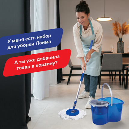 Швабра с отжимом и ведром 14л/5л, отжим центрифуга / рукоятка, 2 круглые насадки, крепление кольцо, синий, LAIMA, 601460