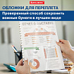 Обложки пластиковые для переплета БОЛЬШОЙ ФОРМАТ А3, КОМПЛЕКТ 100 шт., 200 мкм, прозрачные, BRAUBERG, 530936