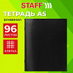 Тетрадь бумвинил, черный, А5, 96 л., скоба, офсет №1, белая бумага, клетка с полями, STAFF, 405722