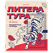 Тетради предметные, КОМПЛЕКТ 12 ПРЕДМЕТОВ, 48 л., TWIN лак, BRAUBERG "ASIA", 405174