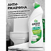 Средство для уборки санитарных помещений 750 мл, GRASS WC-GEL АНТИРЖАВЧИНА, кислотное, гель, 219175