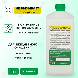 Крем-мыло антибактериальное 1 л АЛМАДЕЗ-ЛАЙТ, крышка, МАЛ-03