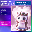 Дневник 1-4 класс 48 л., твердый, BRAUBERG, глянцевая ламинация, с подсказом, "Единорог", 107588