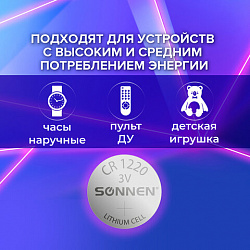 Батарейка литиевая CR1220 1 шт. "таблетка, дисковая, кнопочная", SONNEN Lithium, в блистере, 455597