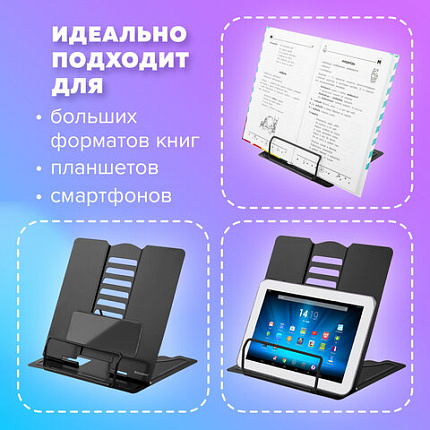 Подставка для книг и учебников большая BRAUBERG, Black, регулируемый наклон, металлическая, 238057