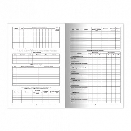 Медицинская карта ребёнка, форма № 026/у-2000, 16 л., картон, А4 (200x280 мм), универсальная, STAFF, 130211