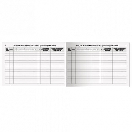 Медицинская карта "История развития ребенка", форма №112, 96 л., картон, А5 (205х150 мм), для девочки, STAFF, 130230