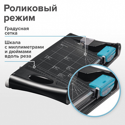 Резак сабельный/роликовый BRAUBERG RS10, на 10 л., длина реза 330 мм, 5 в 1, обрезчик углов А4, 531121