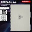 Тетрадь обложка пластик, А4 80 л., гребень, 4 разделителя, клетка, BRAUBERG, бежевый, 405362