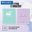 Тетради предметные, КОМПЛЕКТ 12 ПРЕДМЕТОВ, 48 л., обложка картон, BRAUBERG "CREATIVE", 405166