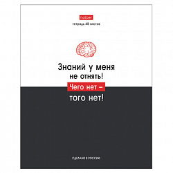 Тетрадь А5 48 л., HATBER скоба, клетка, обложка картон, "Люблю школу" (микс в коробе), 078565, 48Т5В1