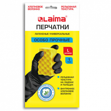 Перчатки МНОГОРАЗОВЫЕ латексные LAIMA, с ХЛОПКОВЫМ ВОЛОКНОМ, черные, размер L (большой), вес 60 г, 700535