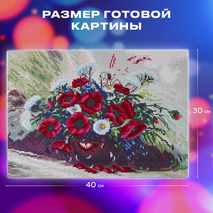 Картина стразами (алмазная мозаика) 30х40 см, ОСТРОВ СОКРОВИЩ "Полевые цветы", на подрамнике, 662425