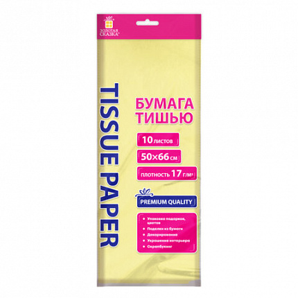 Цветная бумага ТИШЬЮ 17г/м2, 50х66см, 10 листов пастель бежевый, ЗОЛОТАЯ СКАЗКА, 116479