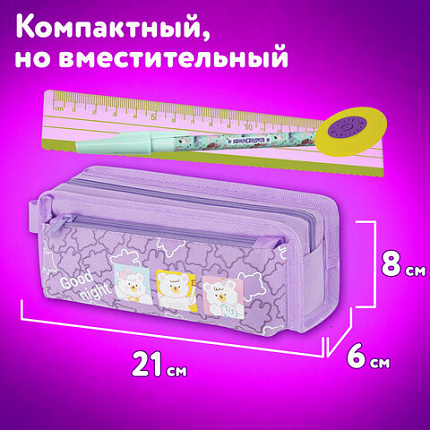 Пенал ЮНЛАНДИЯ ЮНИОР, 2 отделения, с ручкой, полиэстер, "Мишки", 21х8х6 см, 273815