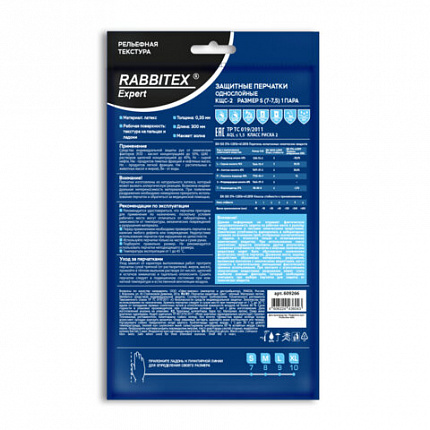 Перчатки латексные КЩС-2 STRONG химически устойчивые, тактильные, чёрные, размер 7-7,5, S (малый), RABBITEX (РАББИТЕКС) EXPERT, 609266