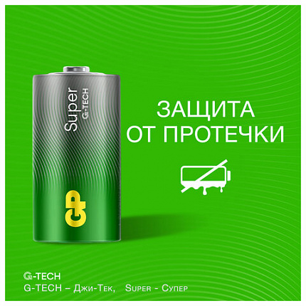 Батарейки КОМПЛЕКТ 2 шт., GP Super G-Tech, С (LR14, 14А), алкалиновые, в пленке, 14AA21RA, 14AA21RA-2CRS2