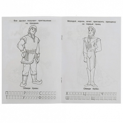 Книжка-раскраска с прописями "ЛИЦЕНЗИОННЫЕ СЮЖЕТЫ", ассорти, 145х210 мм, 8 страниц, УМКА