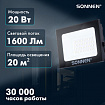 Прожектор светодиодный 20 Вт, 6500 К, 1600 Лм, 20 м2, IP65, 122x84x26 мм, черный, SONNEN, 238412