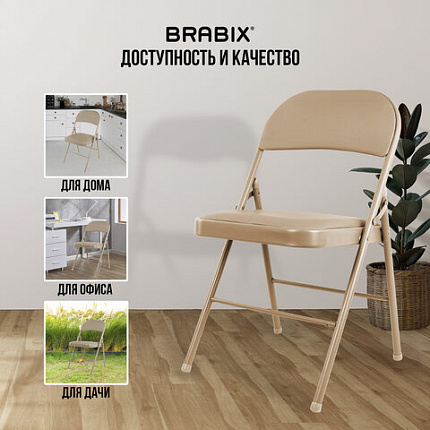 Стул складной BRABIX "Golf Plus CF-003 КОМФОРТ", бежевый каркас, кожзам бежевый, В КОРОБЕ, 533027