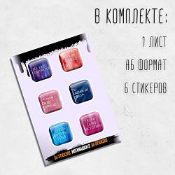 Наклейки объемные эпоксидные на телефон, 6-8 шт. на листе, "СТИЛЬНЫЕ ДИЗАЙНЫ", АССОРТИ, NALEPKING