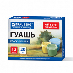 Гуашь для школ и художественных училищ BRAUBERG "ART ПЕЙЗАЖ", 12 цветов по 20 мл, 192818
