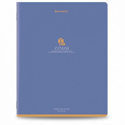 Тетради предметные, КОМПЛЕКТ 13 ПРЕДМЕТОВ, 48 л., матовая ламинация, BRAUBERG "MONOCOLOR", 405175