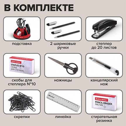 Канцелярский набор BRAUBERG "ULTRA", 10 предметов, вращающаяся конструкция, черно-красный, 231929