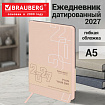 Ежедневник датированный 2027 А5 138х213мм BRAUBERG Bloom, под кожу, гибкий, молочный, 117923