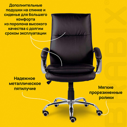 Кресло офисное BRABIX PREMIUM "Cuba EX-542", экокожа, черное, 532549
