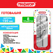 Готовальня ПИФАГОР, 8 предметов: циркуль 120 мм, чертежные принадлежности, металлический пенал, 210859