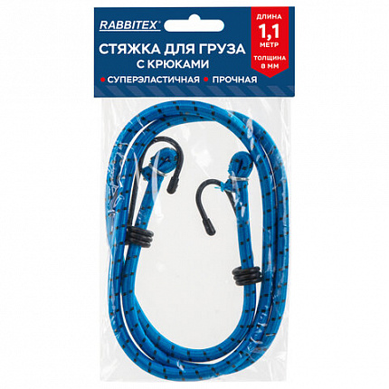 Стяжка эластичная для груза с крюками 8 мм x 1,1 м, RABBITEX (РАББИТЕКС), 700355