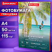Фотобумага глянцевая, А4, 115 г/м2, односторонняя, 50 листов, BRAUBERG EXTRA, 364477